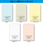 カラーバリエーション