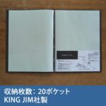 KING JIM社製