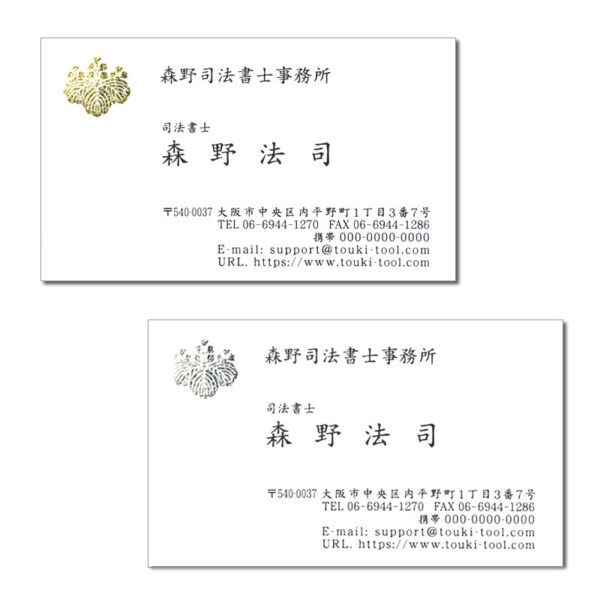 金銀名刺
